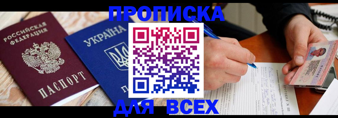 регистрация в Пестово