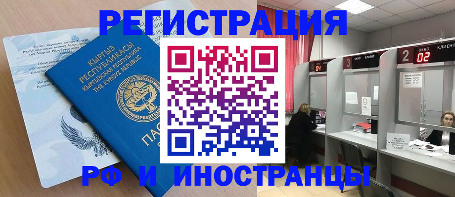прописка иностранных граждан в Пестово
