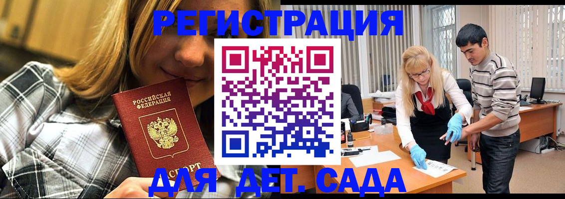 прописка 2025 в Пестово