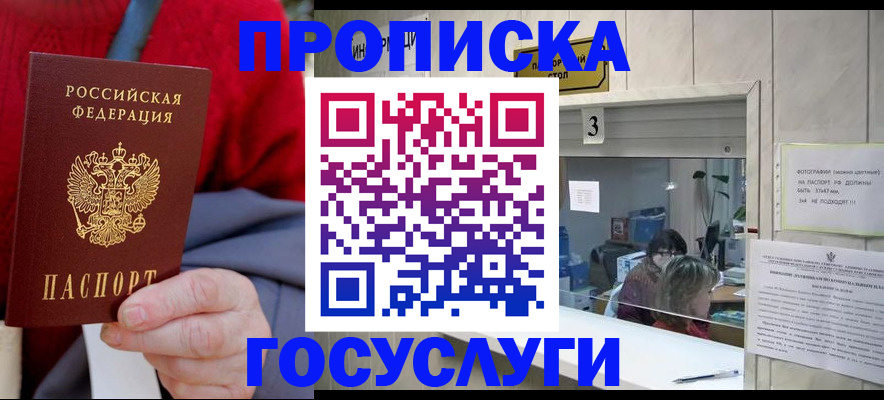 миграционный учет в Пестово