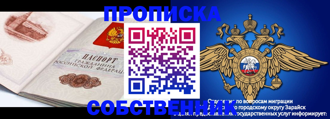 прописка для школы в Пестово