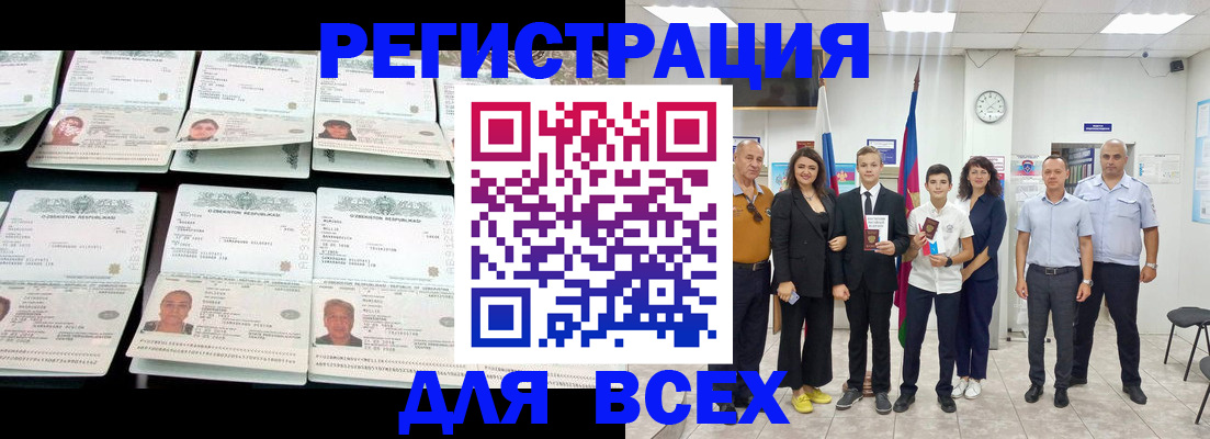 временная регистрация законно в Пестово