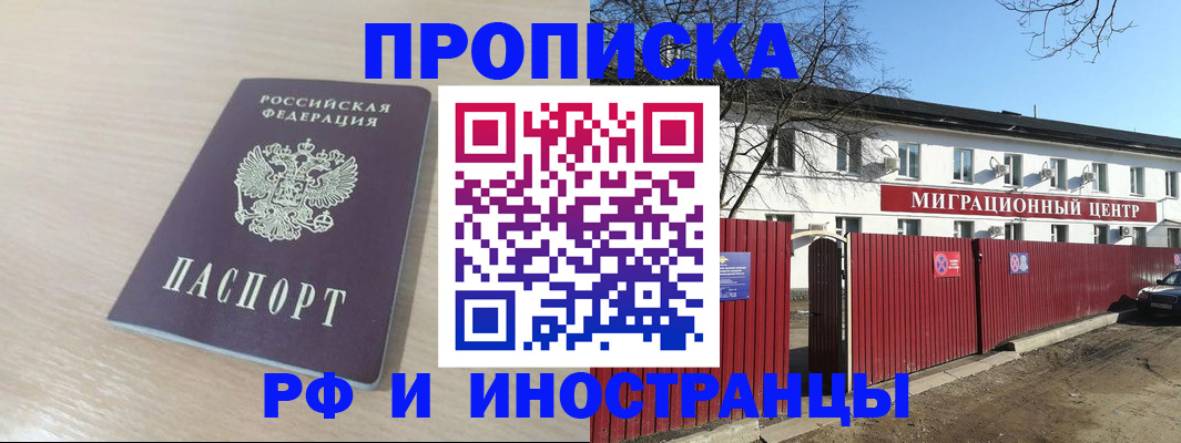 временная регистрация гарантия в Пестово